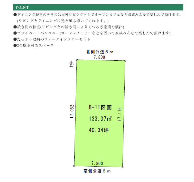 セレーノ大治堂地ⅡB-11区画詳細情報