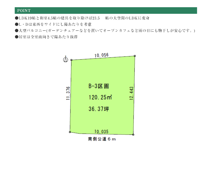 セレーノ大治堂地ⅡB-3区画詳細情報