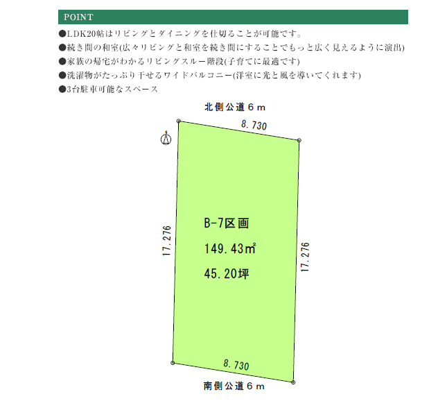 セレーノ大治堂地ⅡB-7区画詳細情報