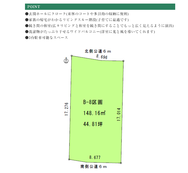 セレーノ大治堂地ⅡB-8区画詳細情報