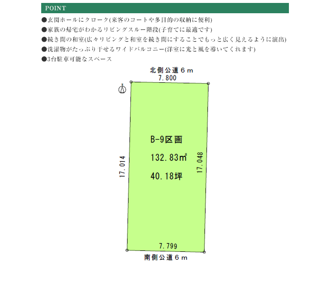 セレーノ大治堂地ⅡB-9区画詳細情報